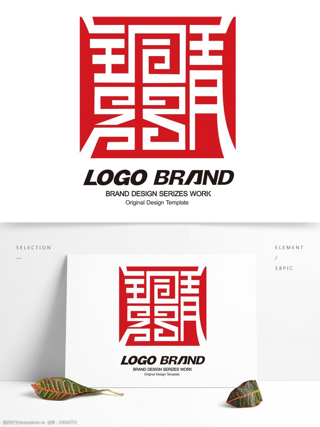 矢量中国风红色印章博物馆标志logo设计