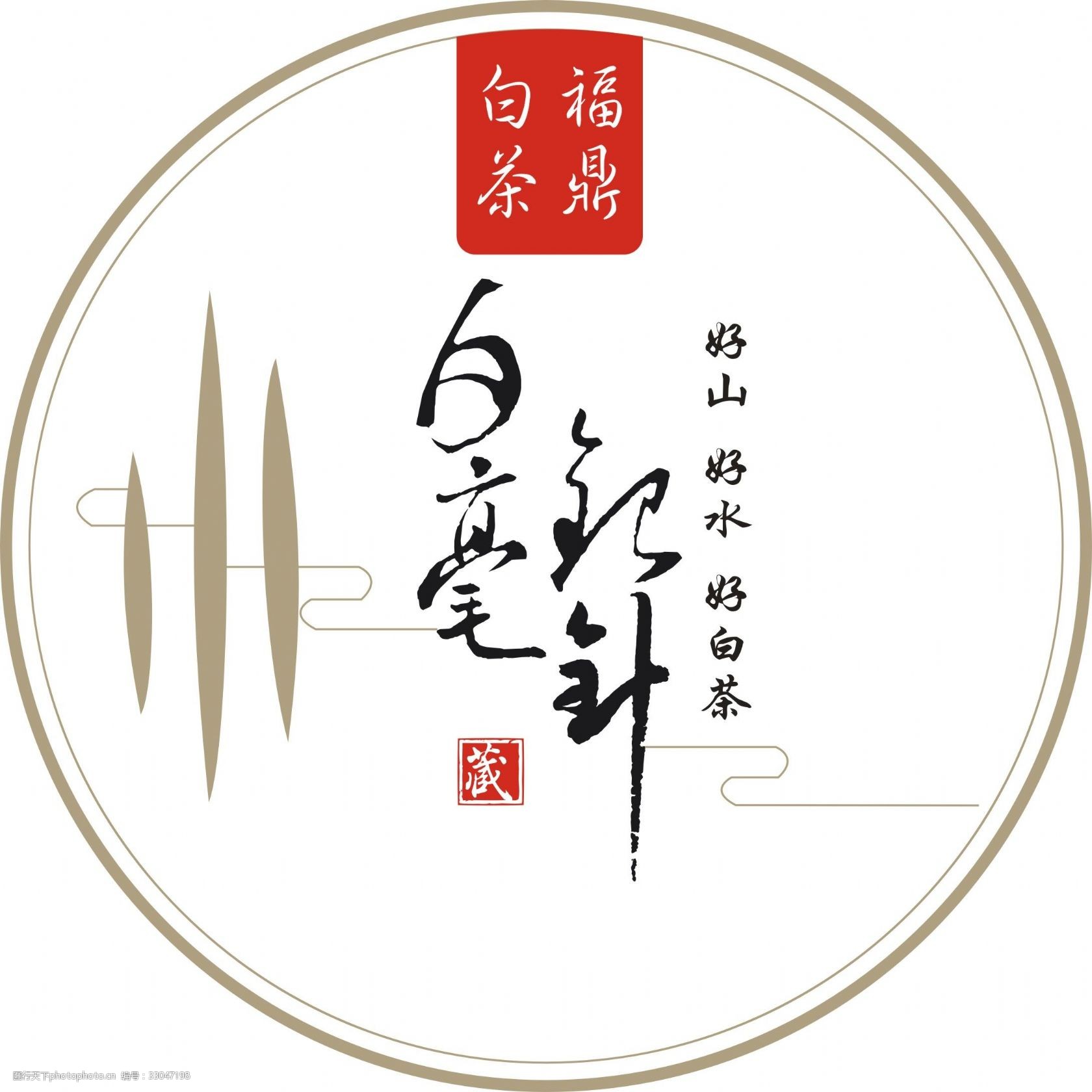 福鼎白茶棉纸版面