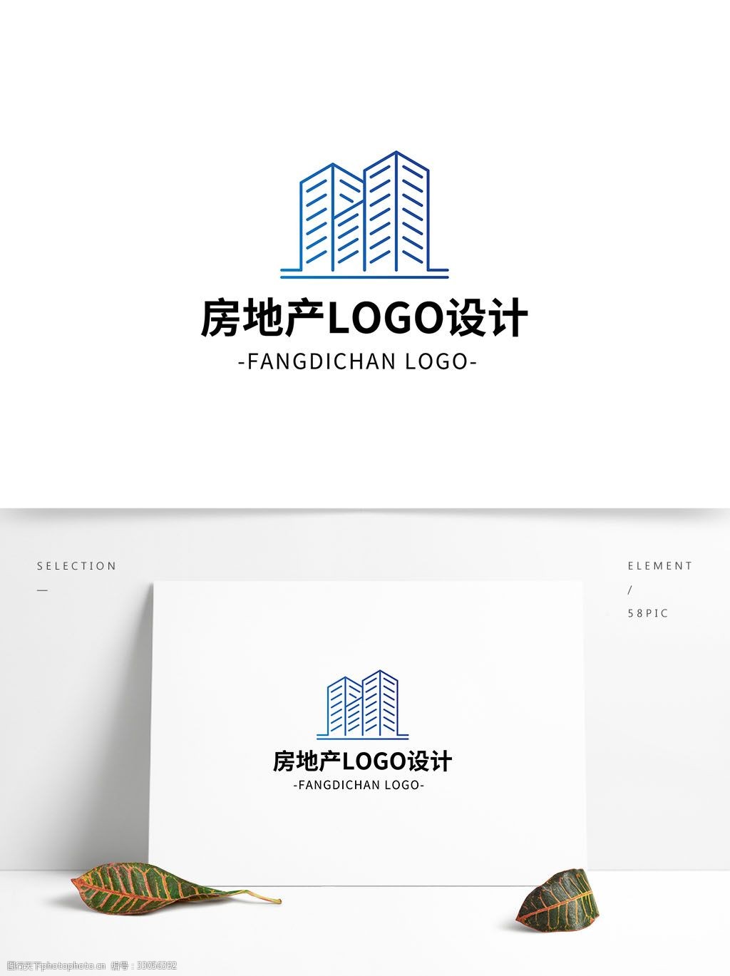 简约大气创意房地产logo标志设计