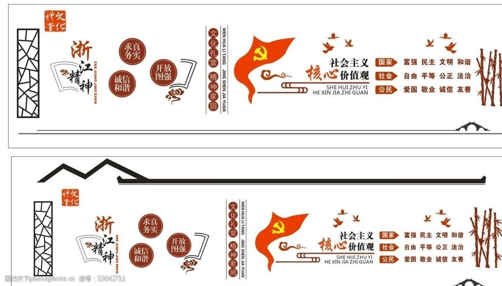 关键词:文化礼堂 浙江精神 文化墙 雕刻 户外广告 设计 广告设计 cdr