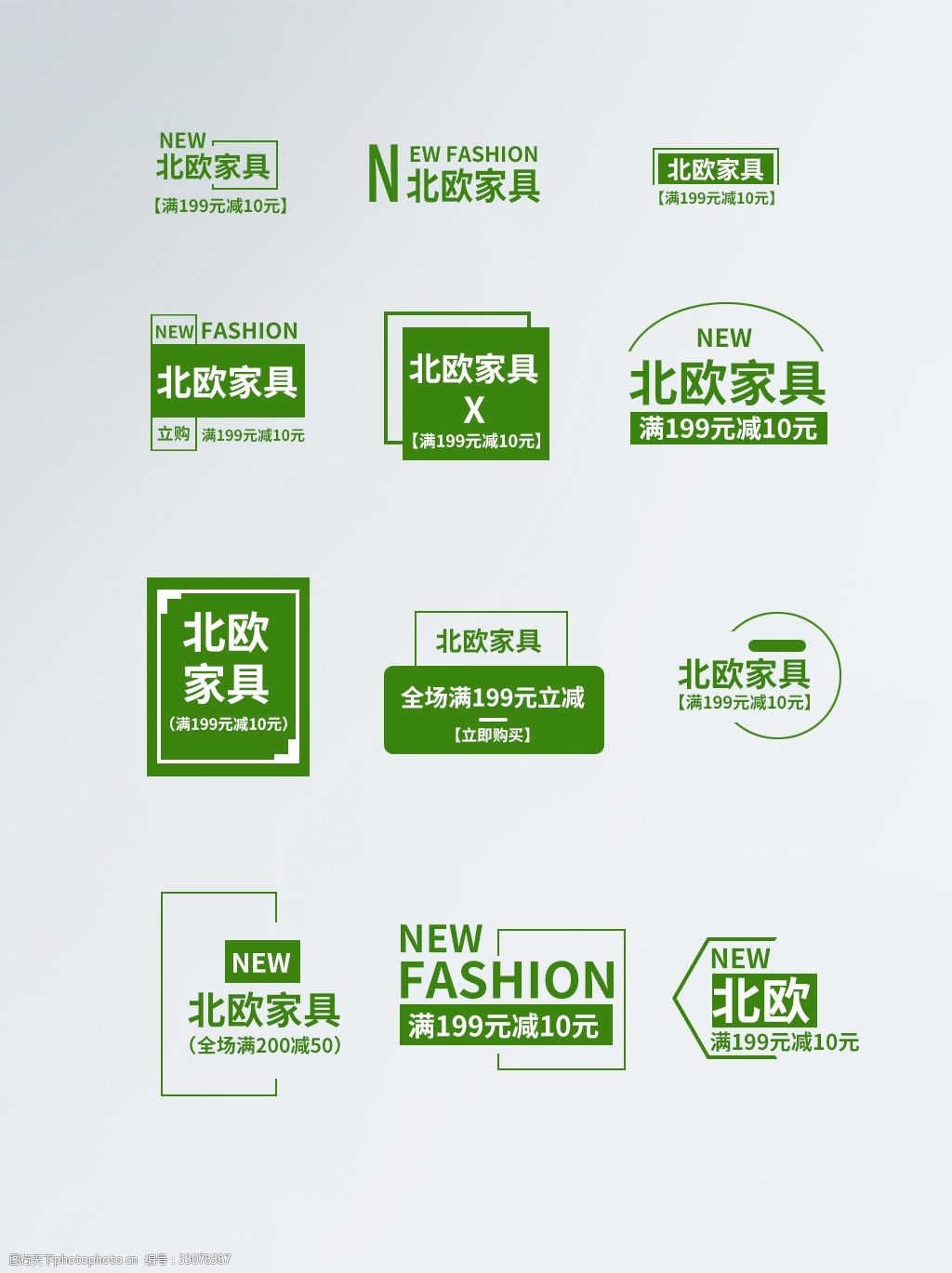 关键词:北欧家具绿色系字体排版文字排版文案排版 北欧 文字排版 文案