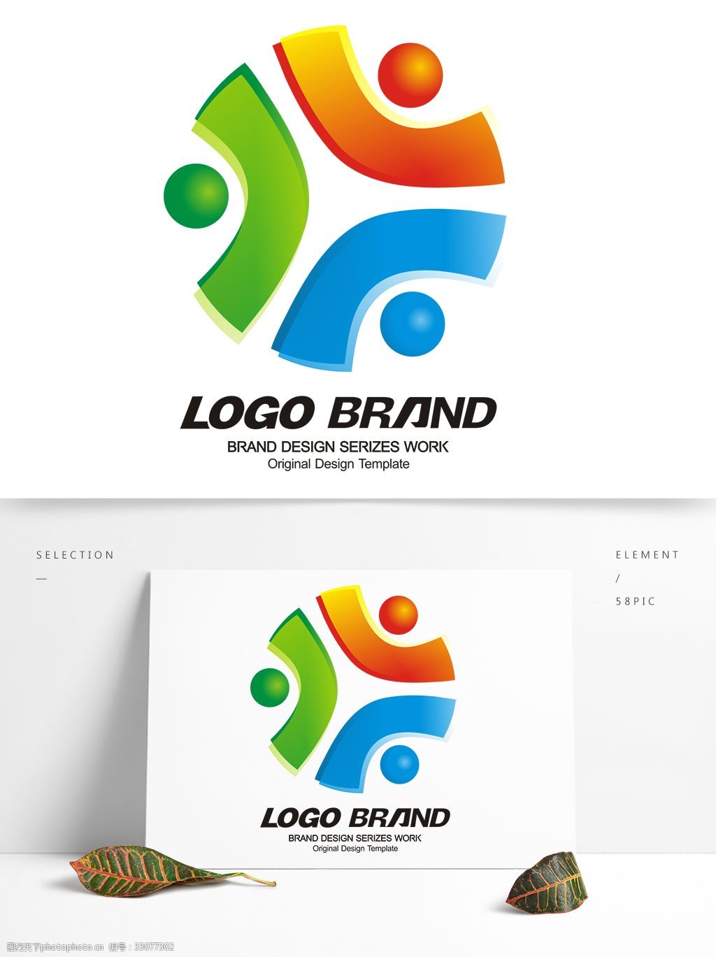 矢量大气红蓝绿飘带公司logo标志设计