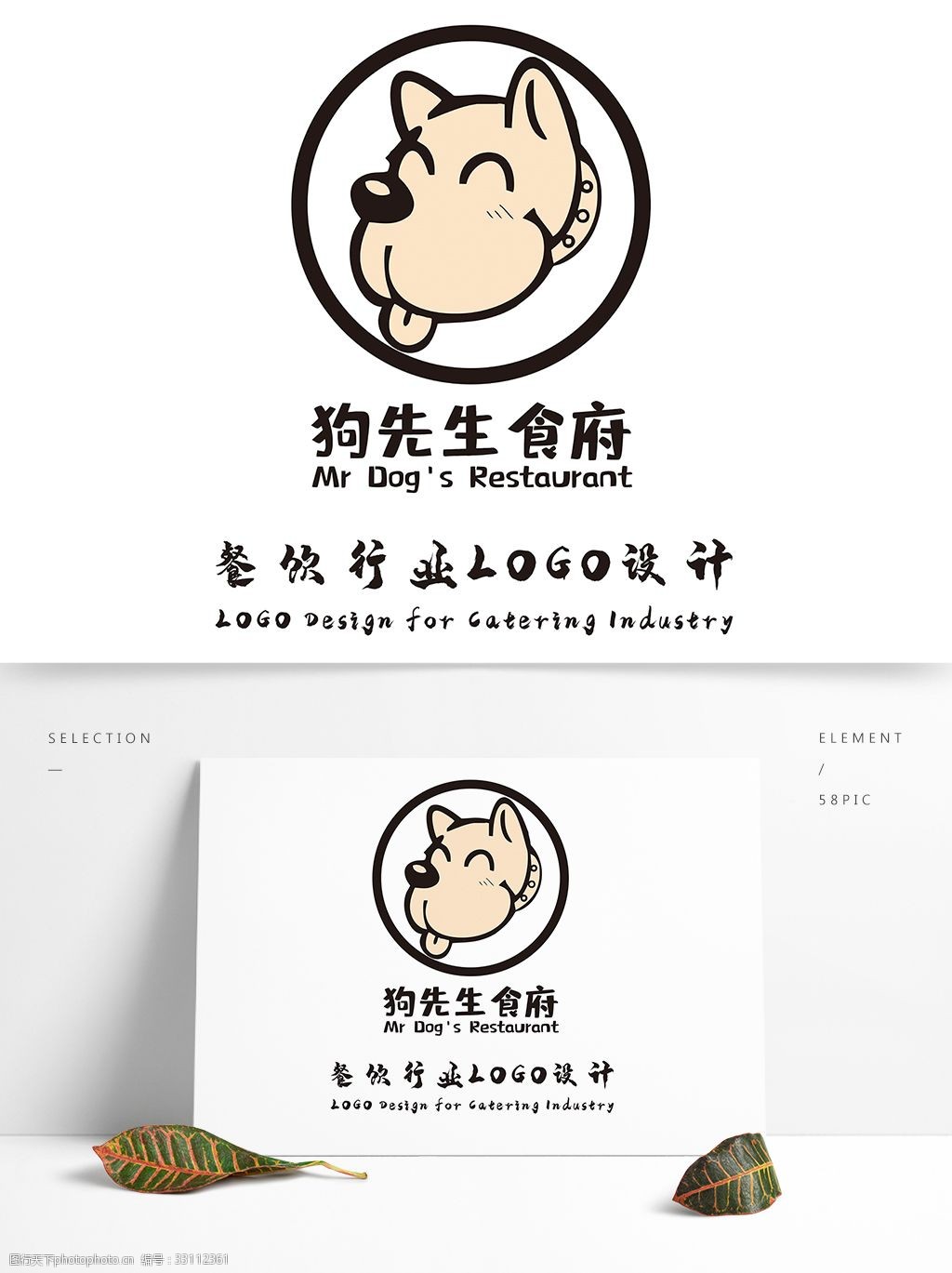 可爱清新食府餐饮行业logo矢量图