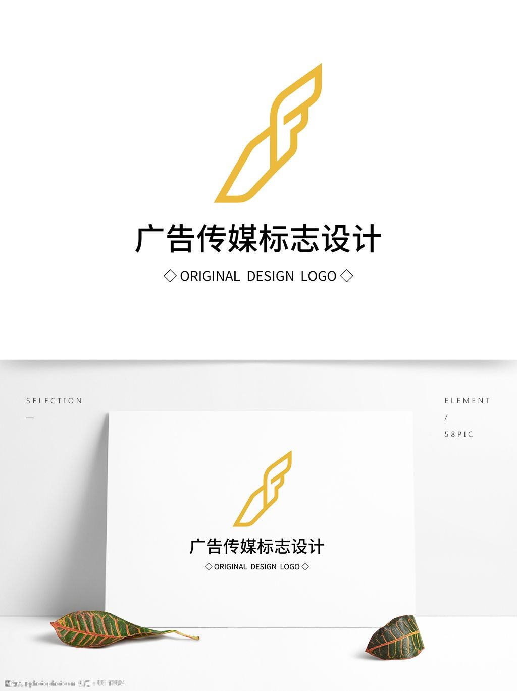 原创广告传媒标志设计