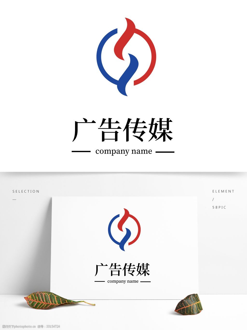 广告传媒创意图形logo设计