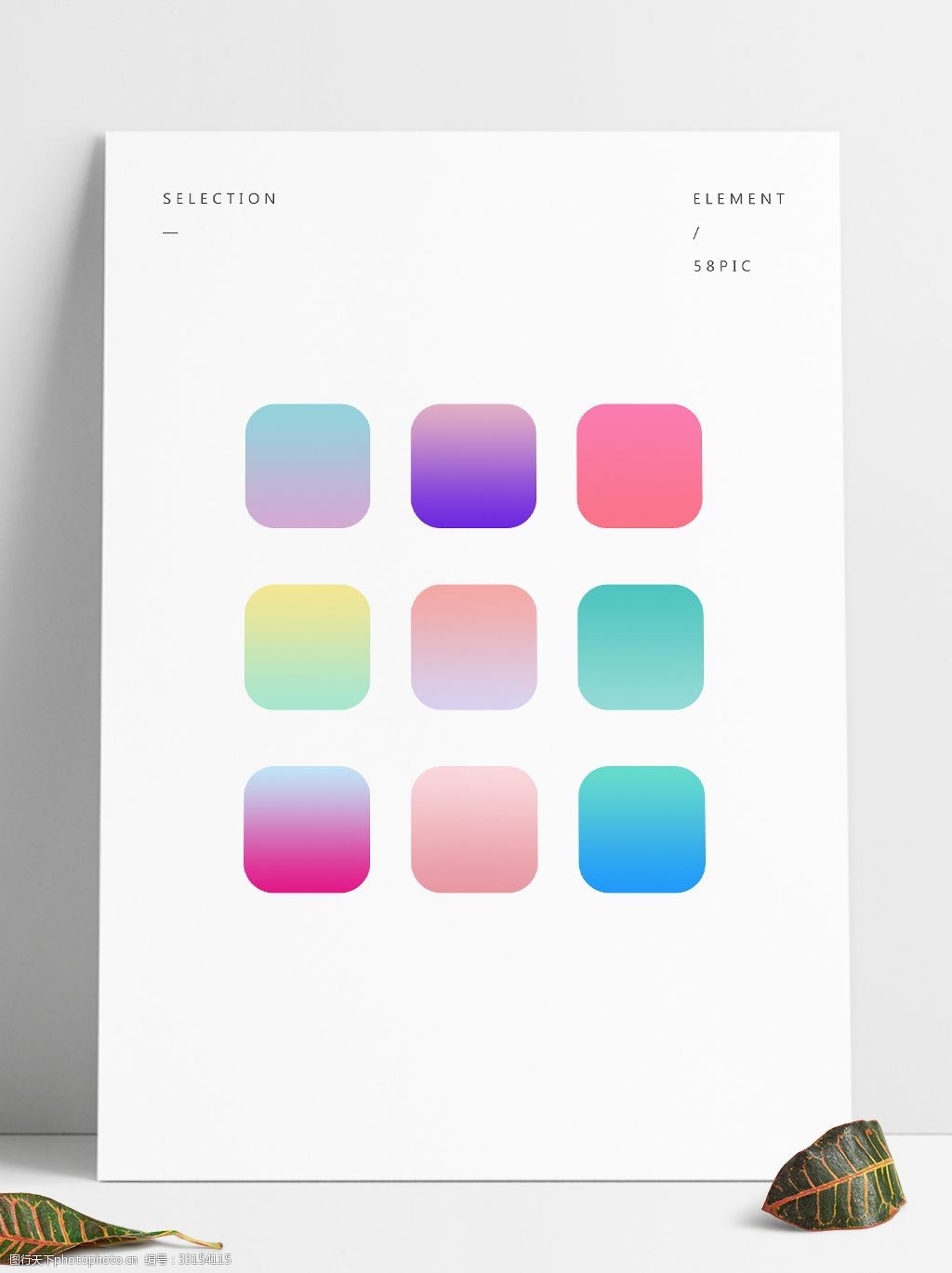 ps冷色调渐变配色工具