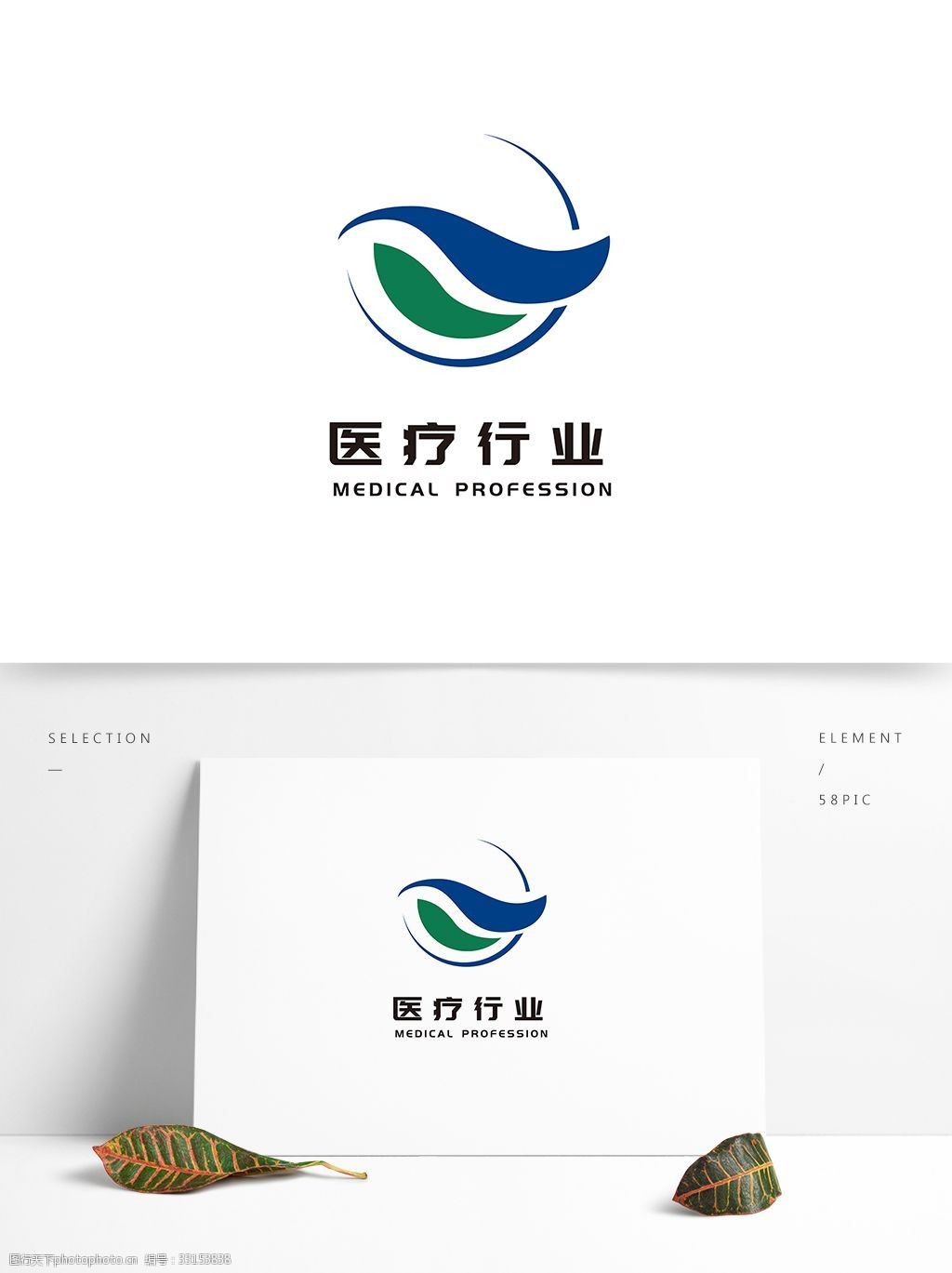 医疗卫生logo大众通用简约logo标志