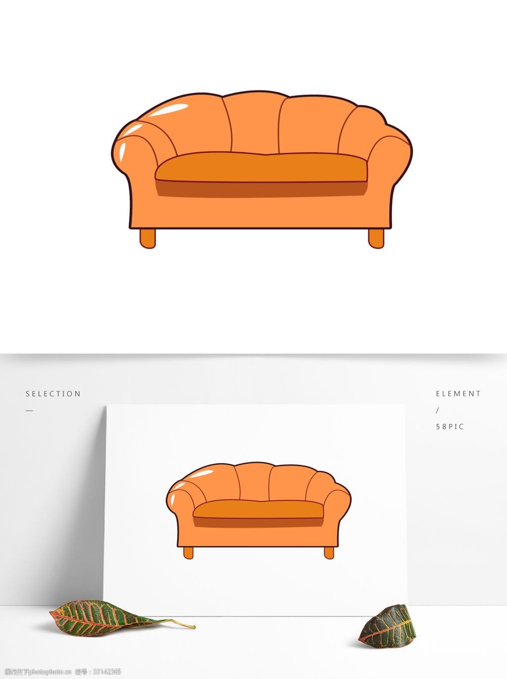黄色家具沙发插画