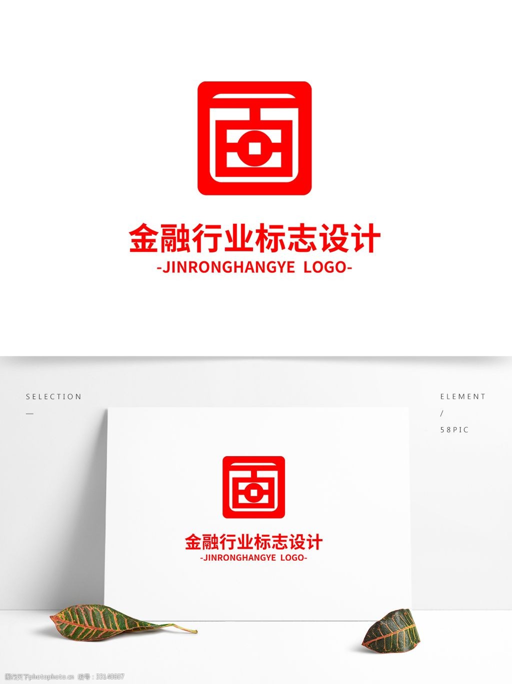 关键词:金融行业标志设计 logo 金融 标志 行业标识 jijin 理财