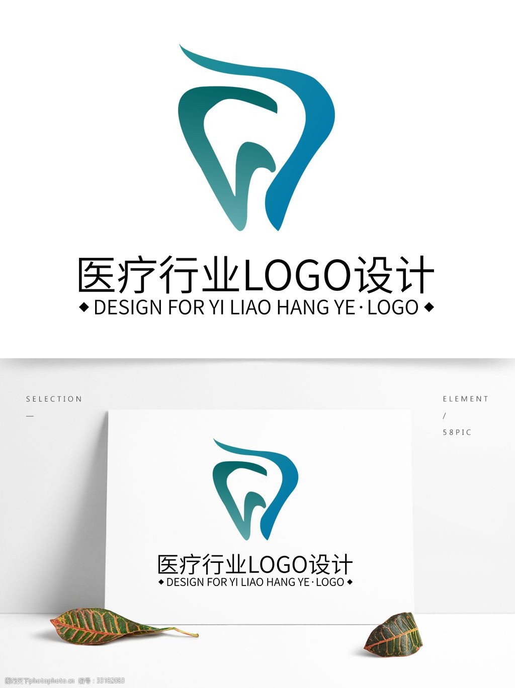简约大气创意医疗行业logo标志设计