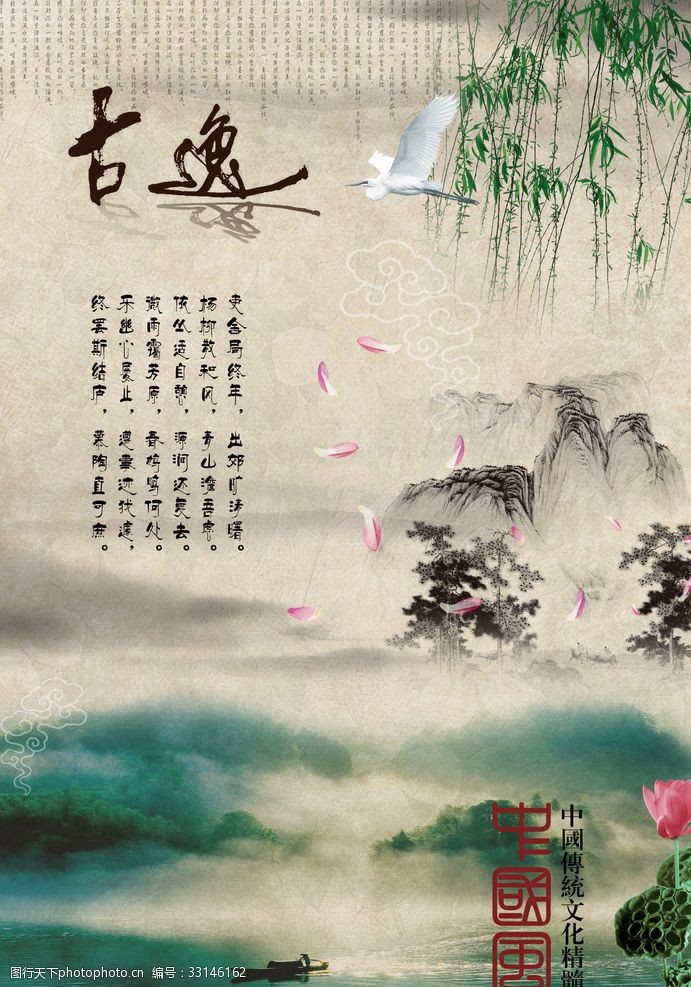风景古迹山水画鸟语花香
