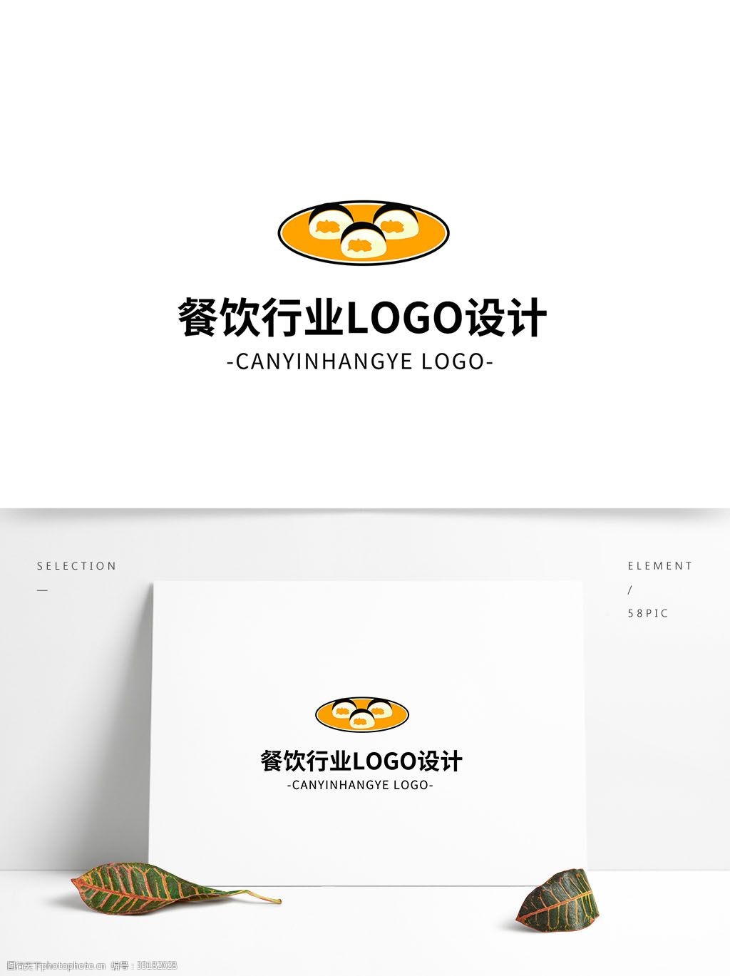 简约大气创意餐饮行业logo标志设计 简约 餐饮 图形 矢量 大气 黄色