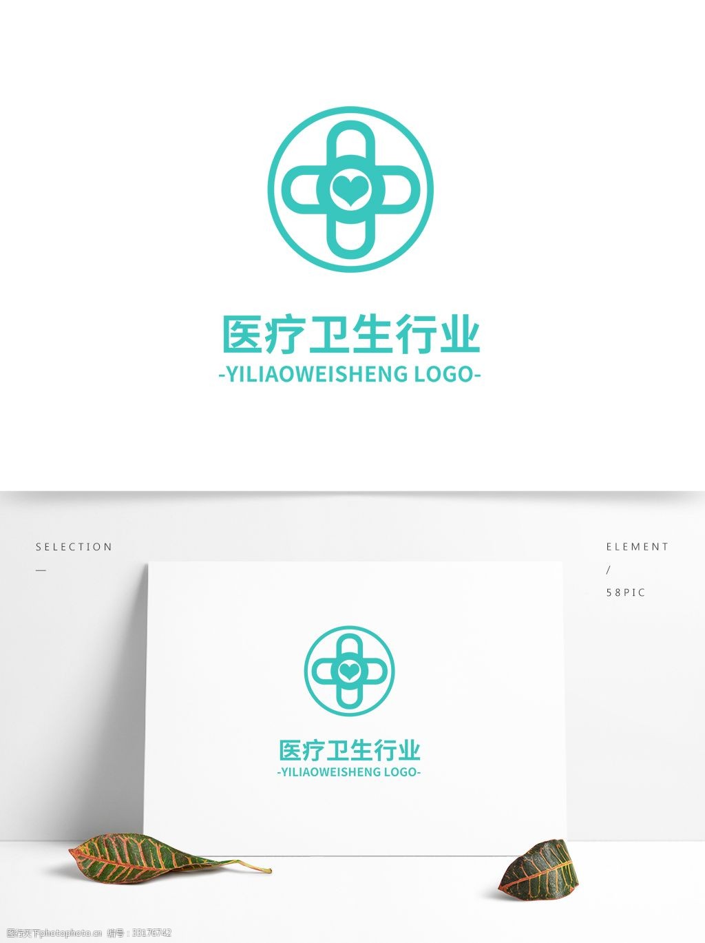 关键词:医疗卫生行业标志设计 logo 标志 行业标识 医疗 卫生 医院