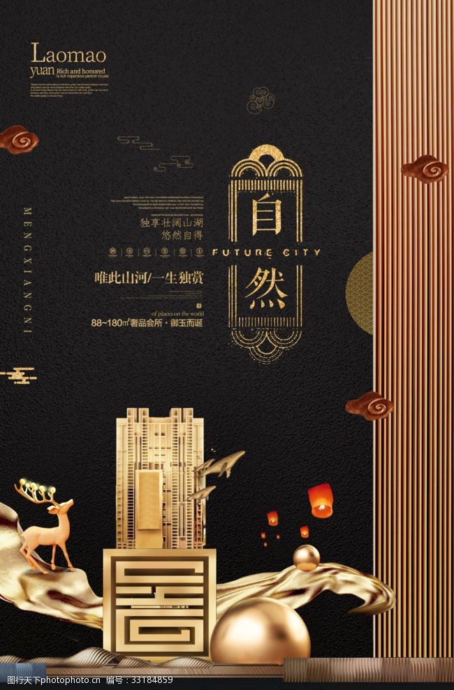 关键词:黑金中式房地产宣传 黑金 中式 房地产 宣传 海报 设计 广告