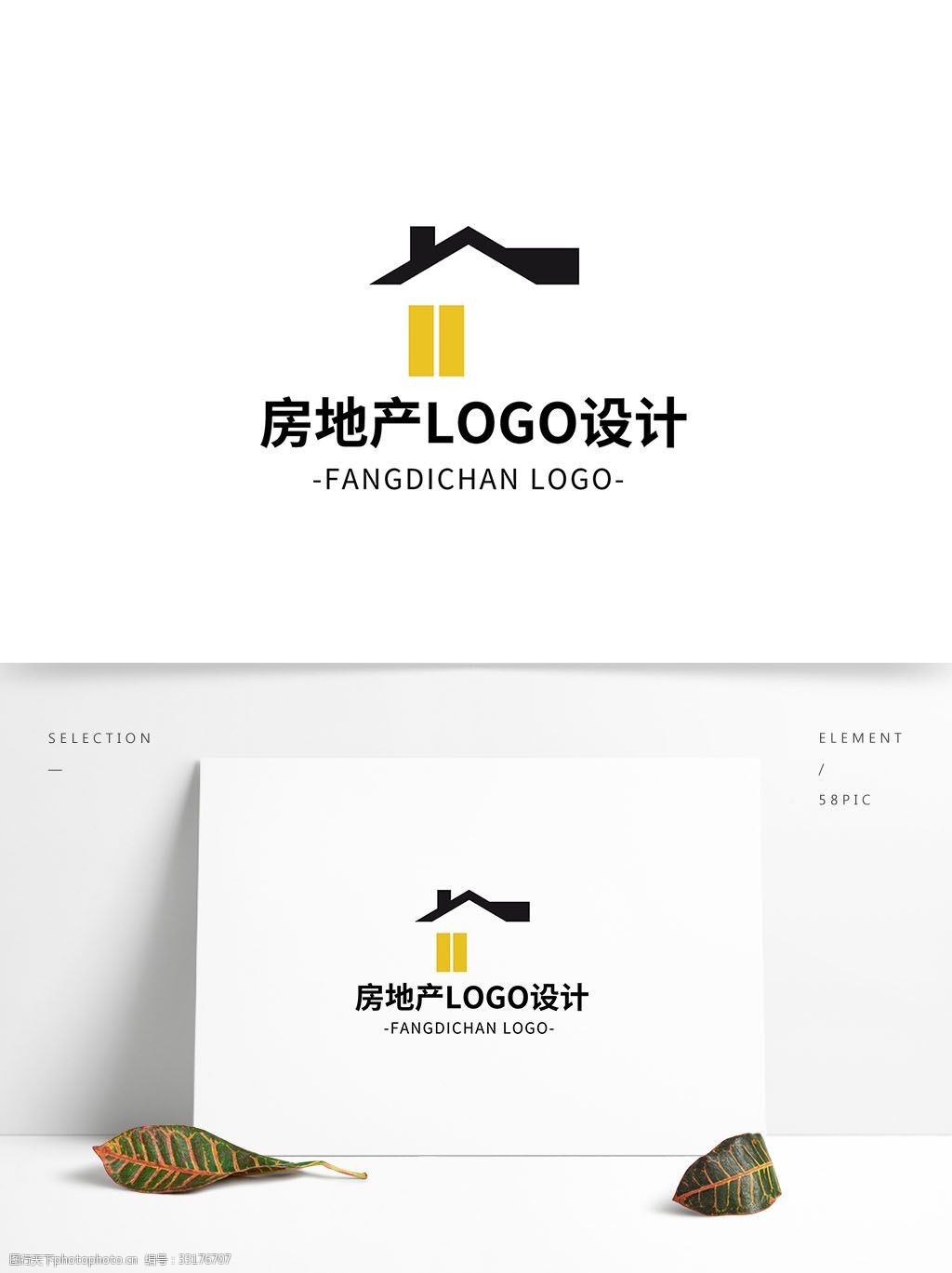 简约创意大气房地产logo标志设计