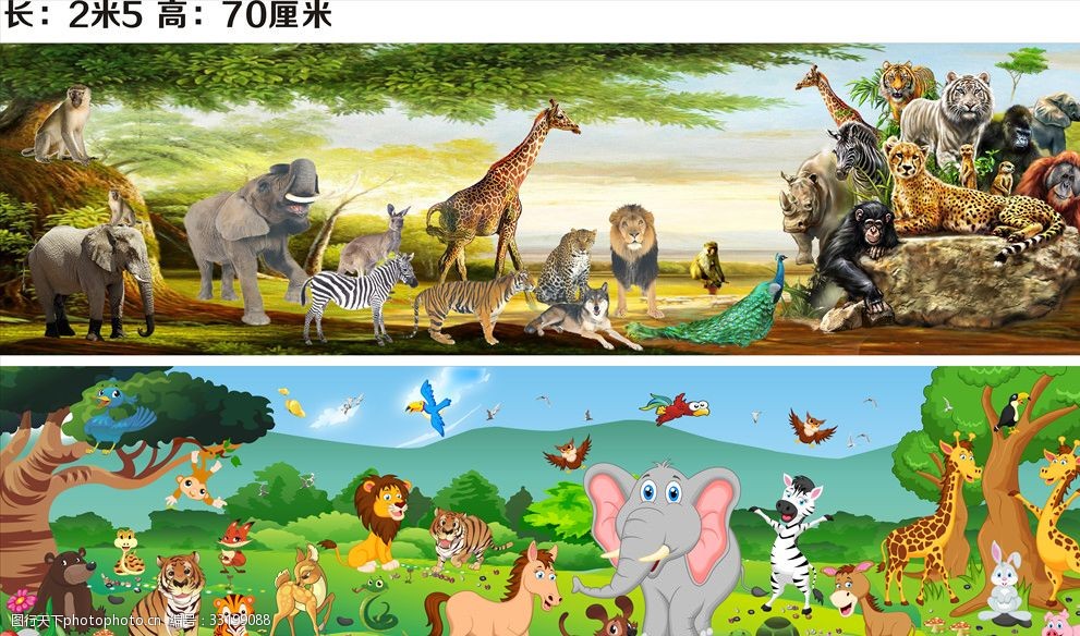 动物世界 动物森林舞会 大象 老虎 猴子 狮子 各种动物 卡通动物 设计