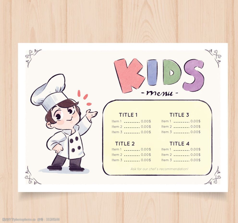 可爱手绘厨师儿童菜单