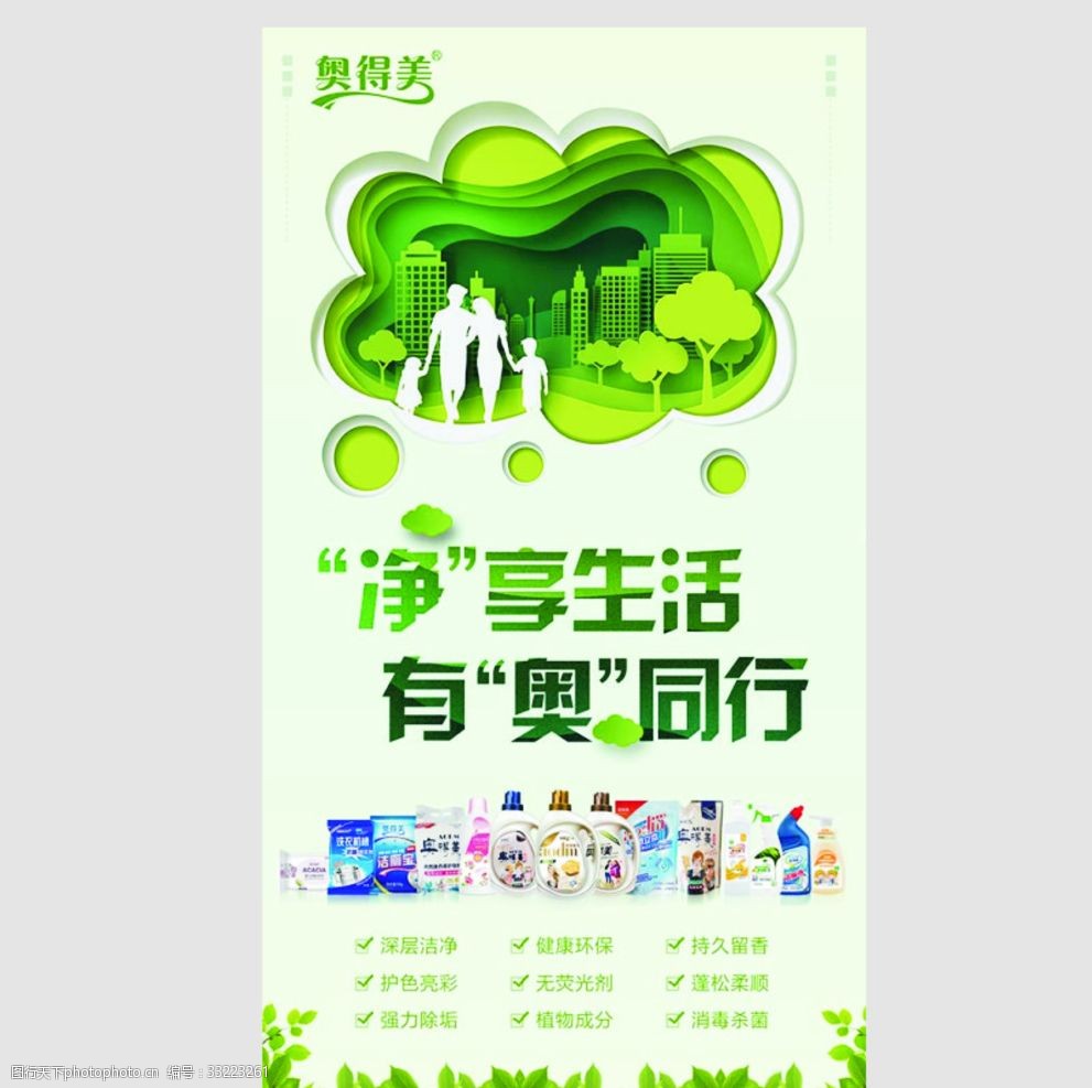 奥德美图片-图行天下图库