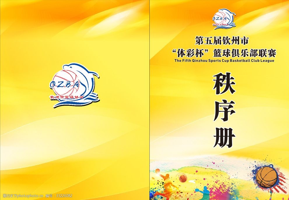 金CBA盘口与数据深度__今日CBA盘口分析·大小分策略·球队档案龙珠宝