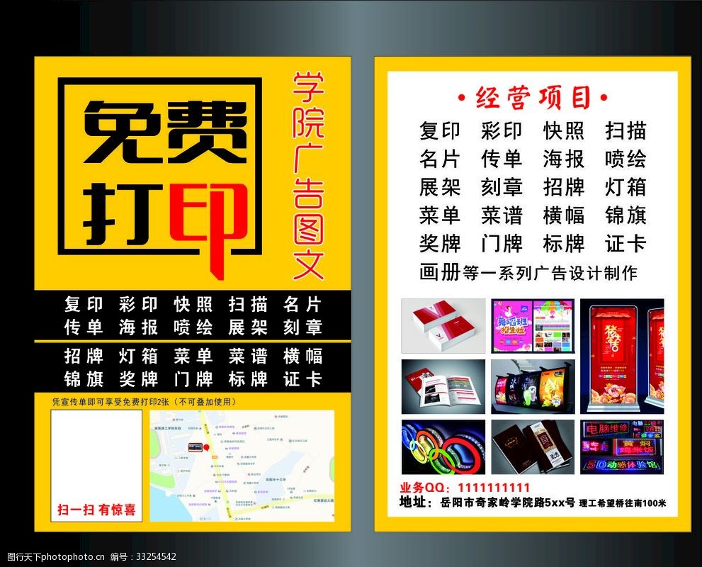 广多宝体育- 多宝体育官方网站- 多宝体育APP下载 DUOBAO SPORTS告公司加盟哪家好