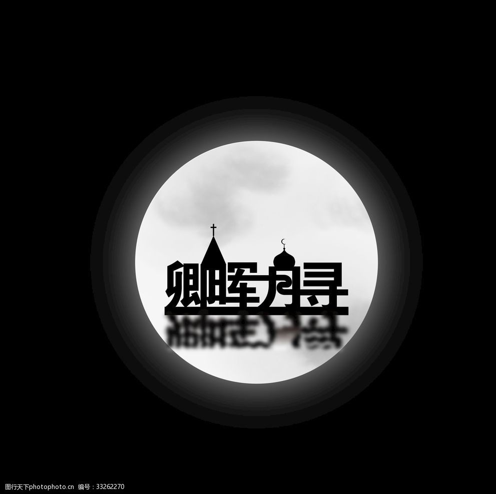 创意字体设计海报背景