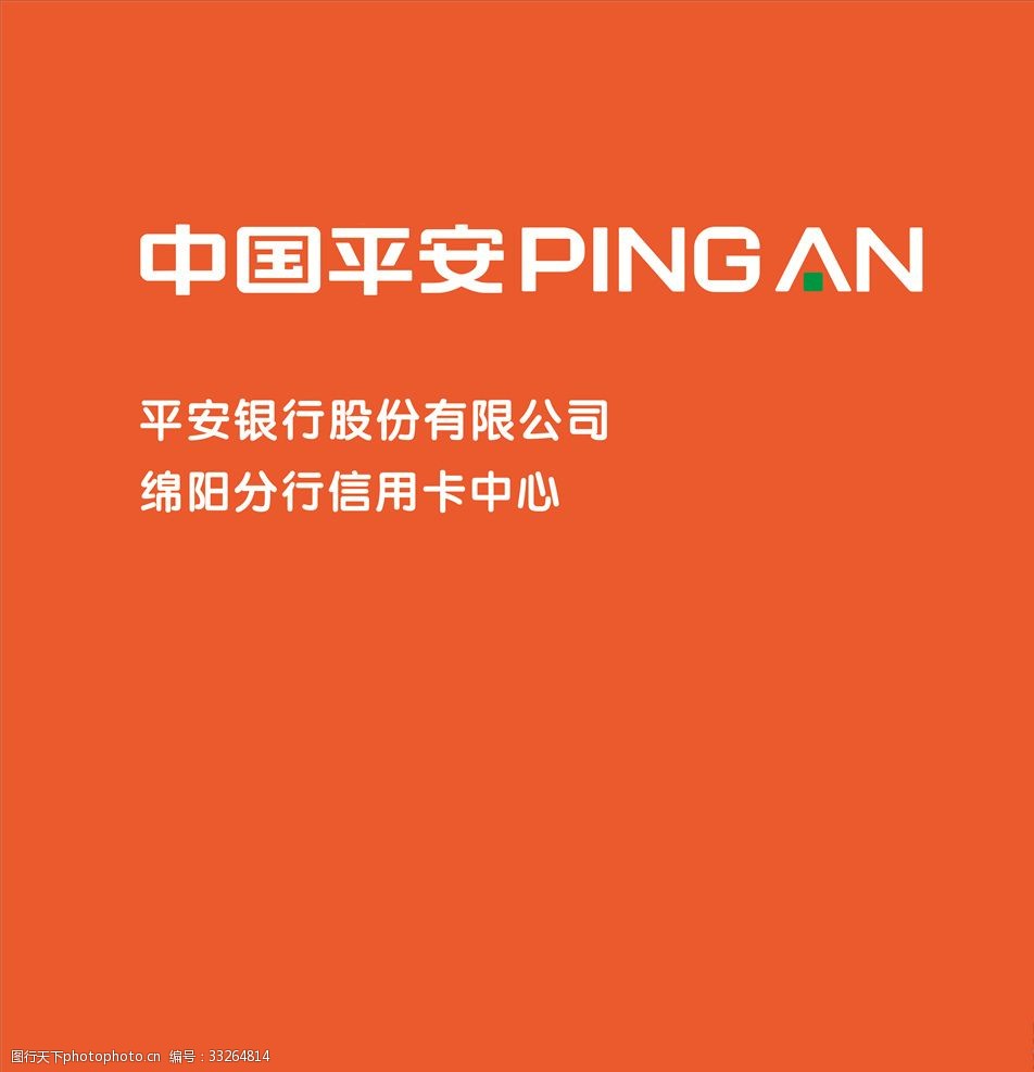 形象墙 门头 平安 平安银行 形象墙 门头 平安 亚克力字 设计 广告