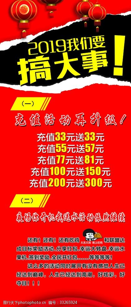 关键词:网吧搞大事 网吧 展架 活动内容 广告设计 平 分层图 设计 72