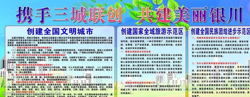 三城联创 三城联创