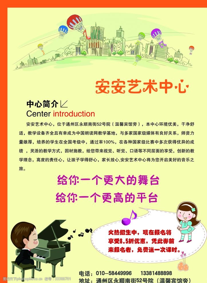 藝術培訓 藝術培訓