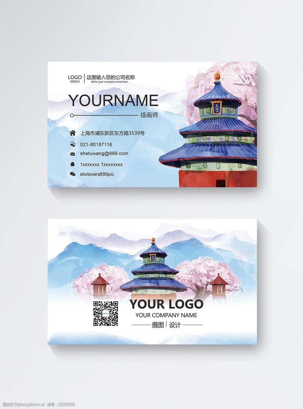 插画师个人名片设计