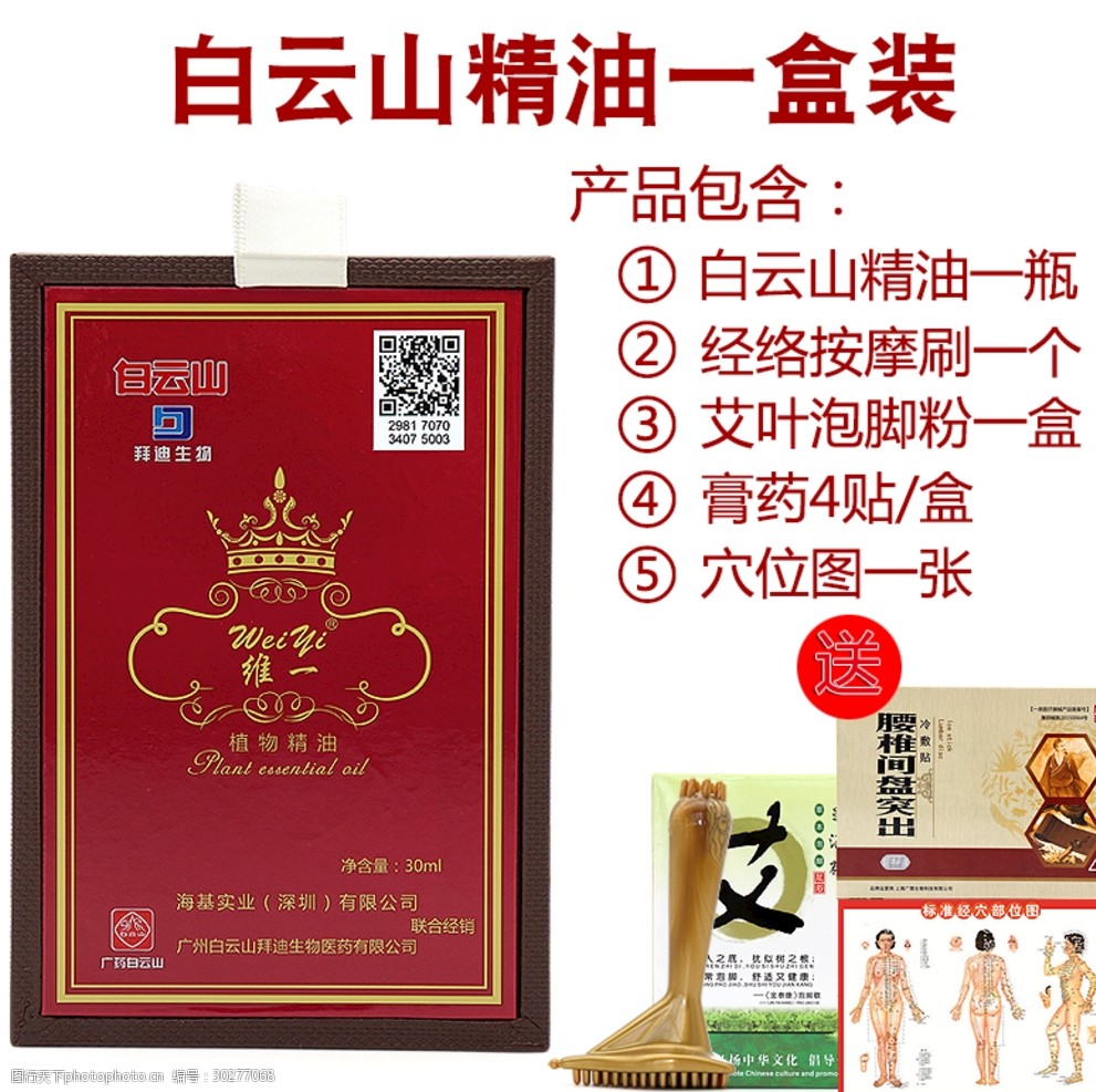 淘宝保健品主图图片-图行天下图库