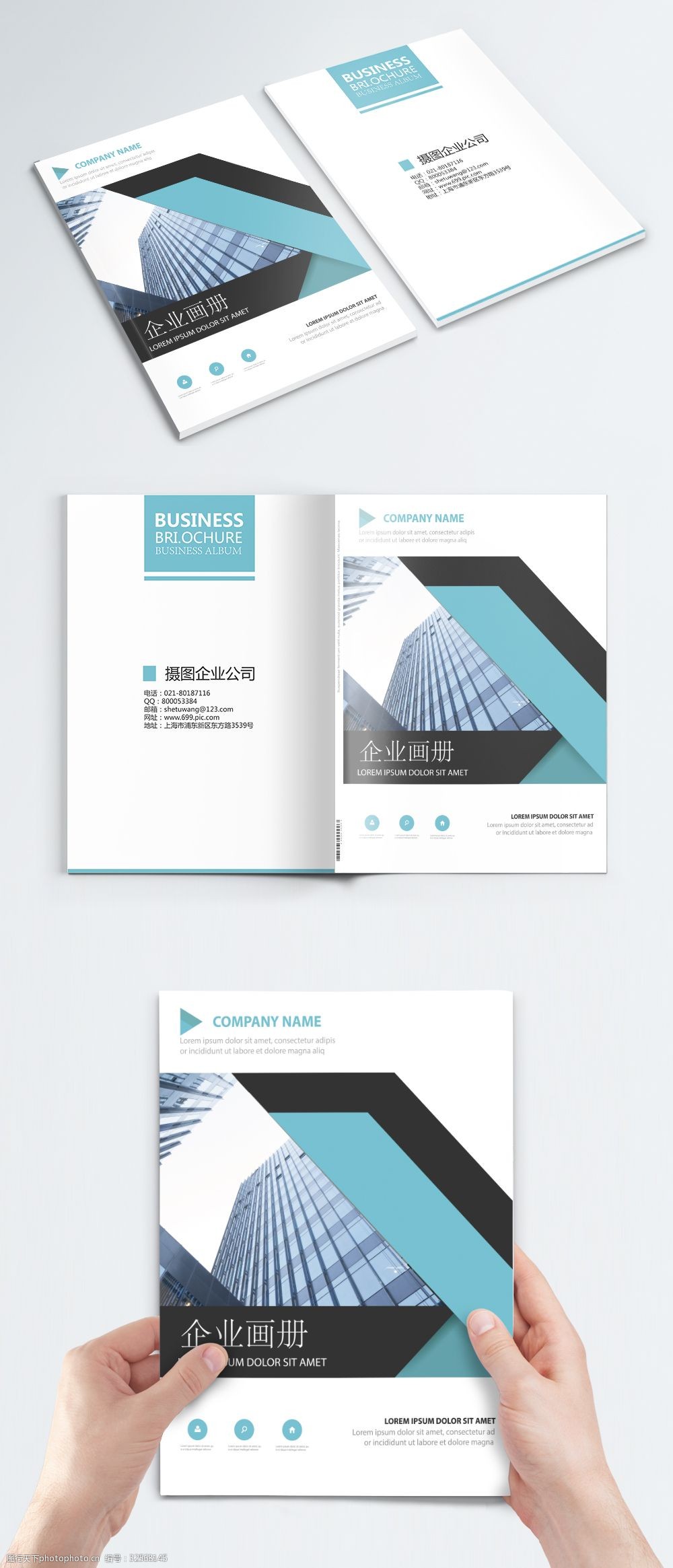 简约 大气 公司介绍 企业宣传 企业画册 商务画册封面 画册封面设计