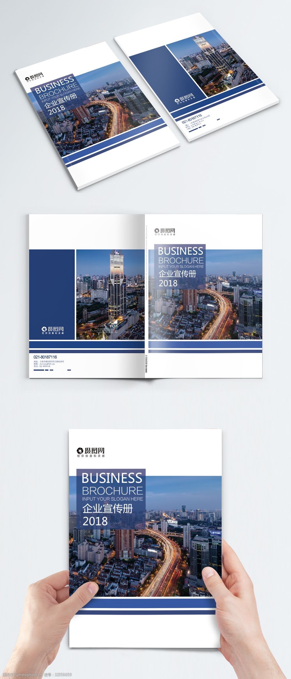 企业宣传画册封面