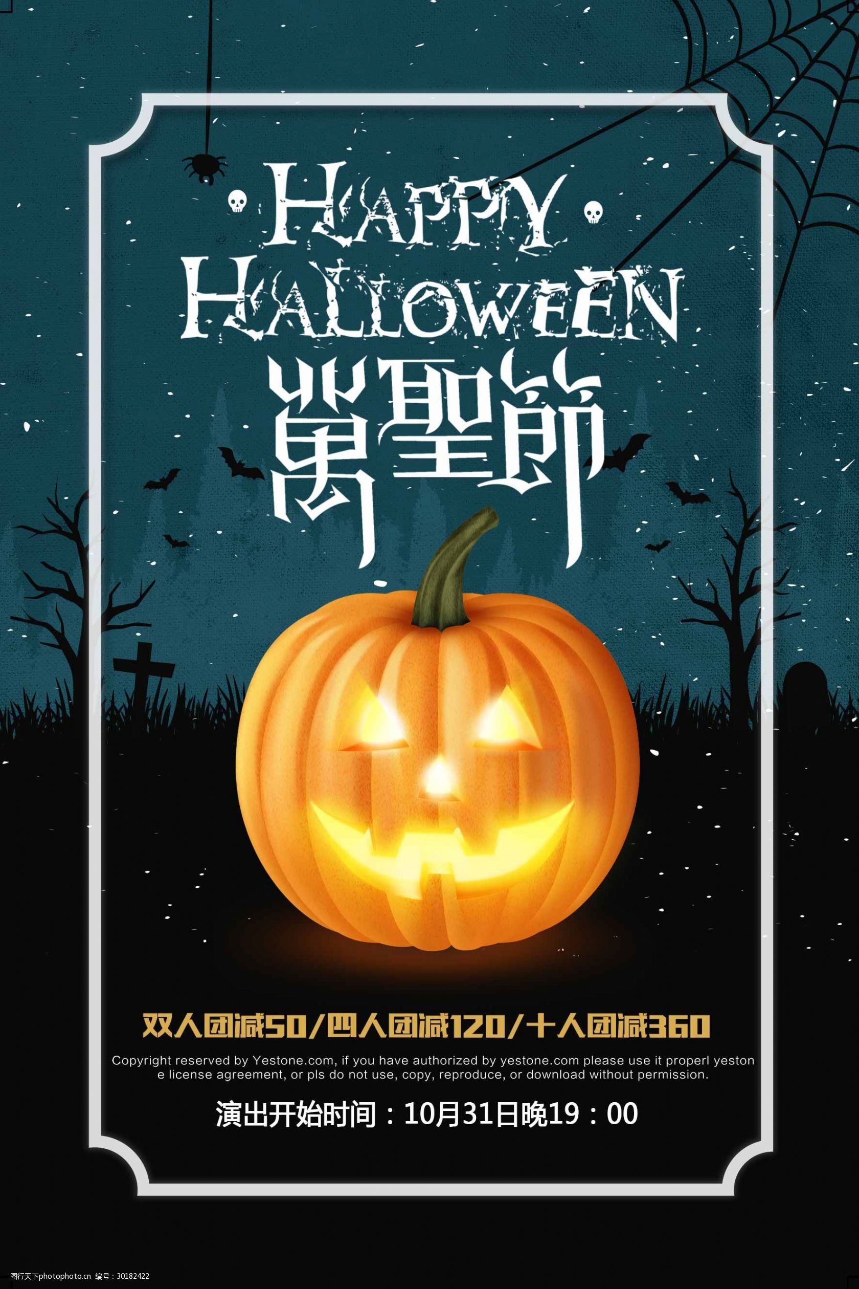 南瓜灯万圣节海报