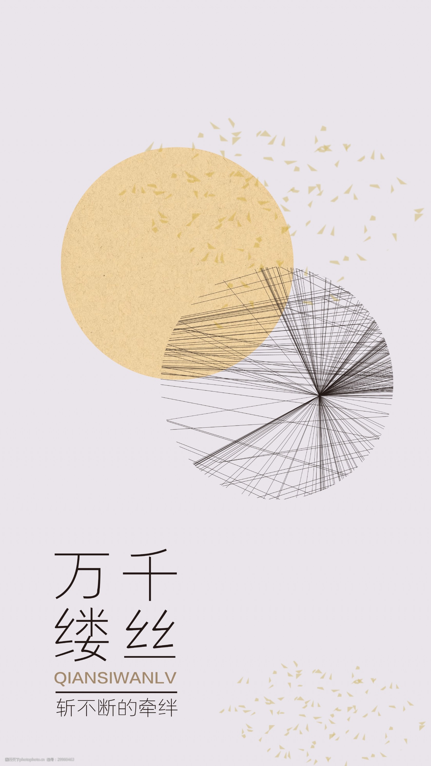 简洁的企业文化宣传海报