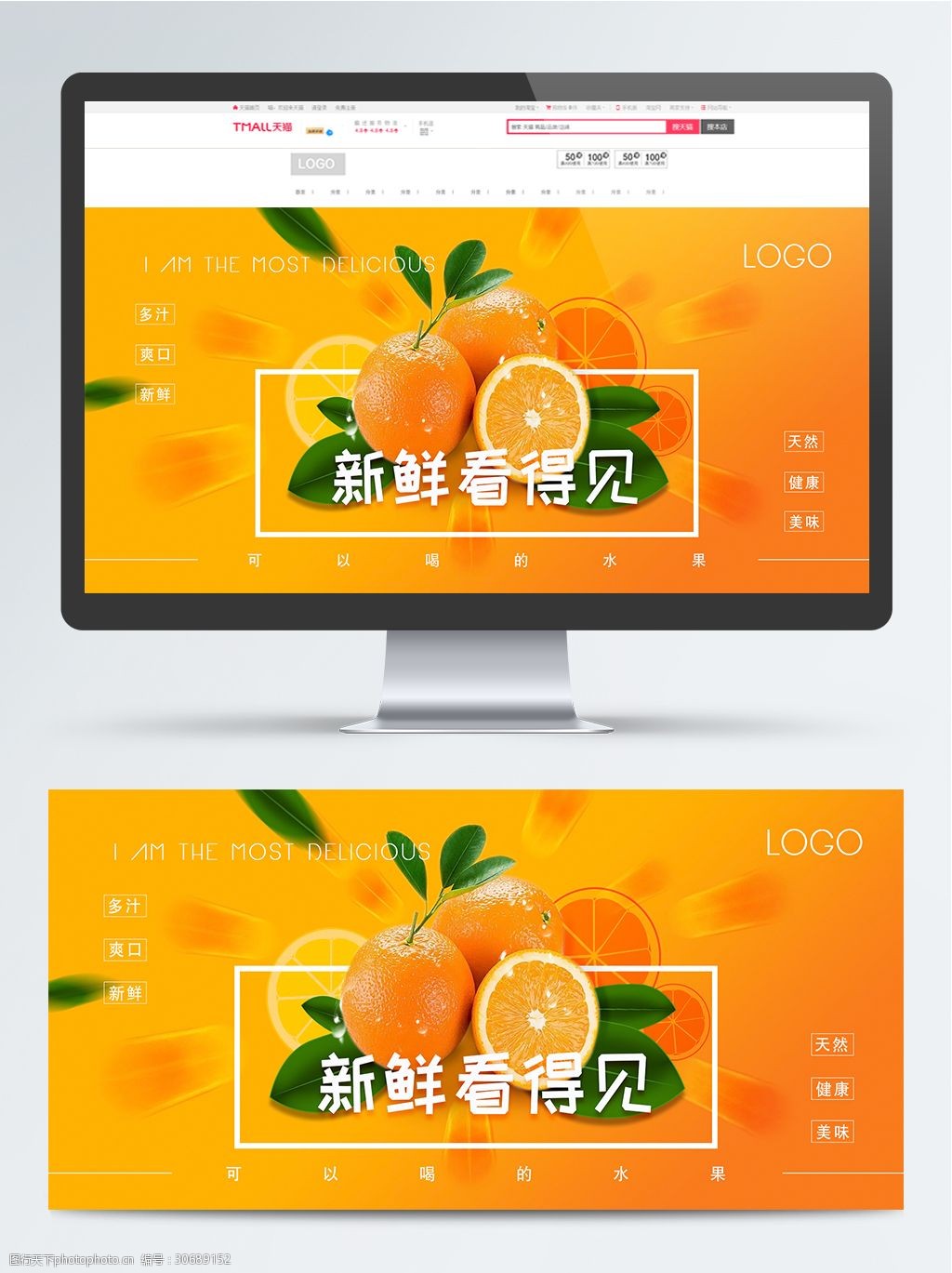 简约渐变色新鲜水果橙子宣传海报