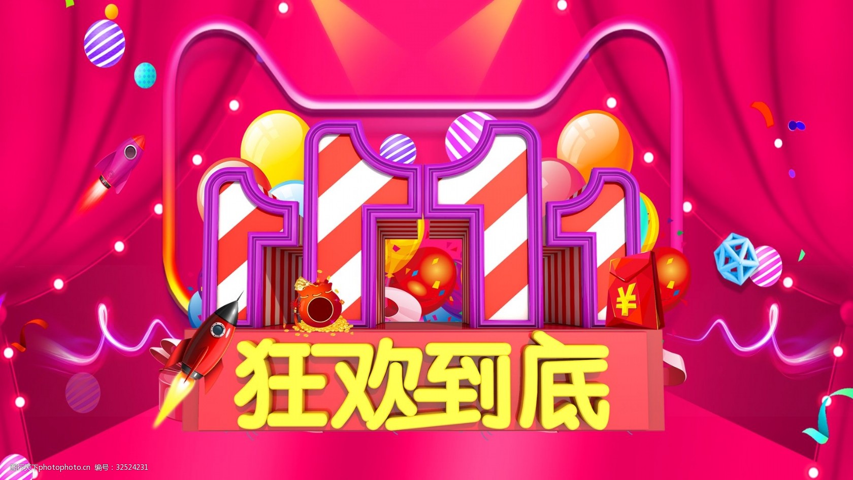 电商淘宝双十一预售促销灯光舞台banner