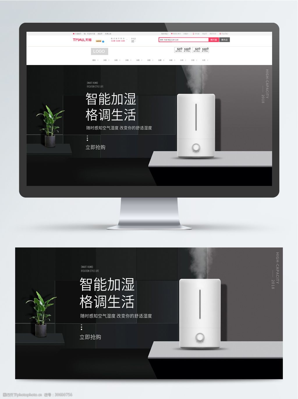 简约风数码电器小家电加湿器图psd