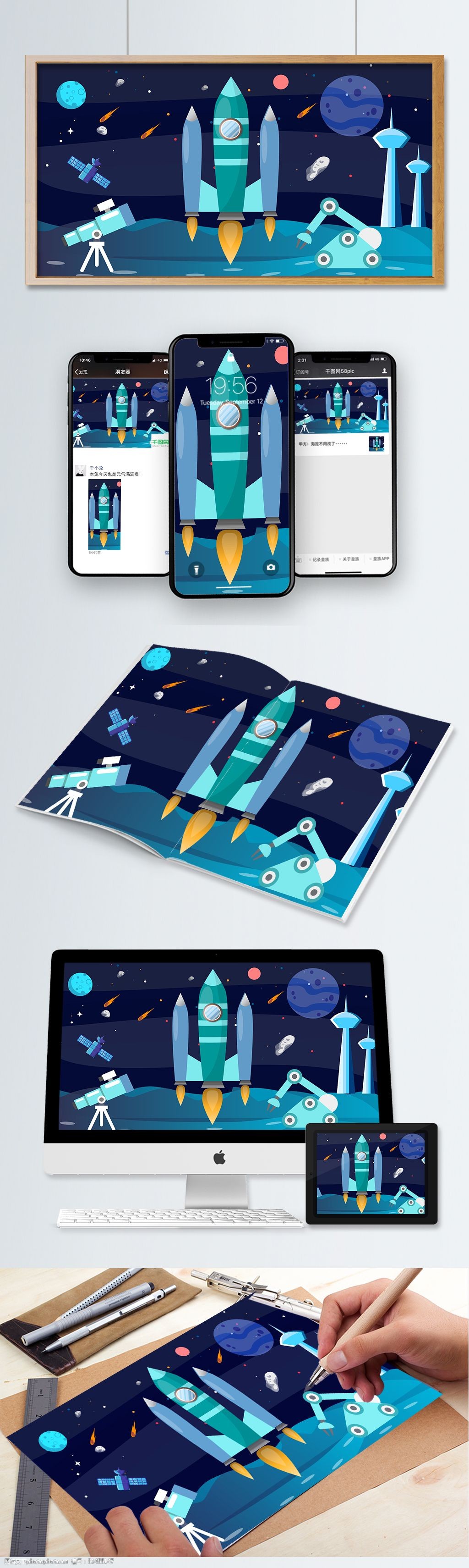 科技卡通矢量插画