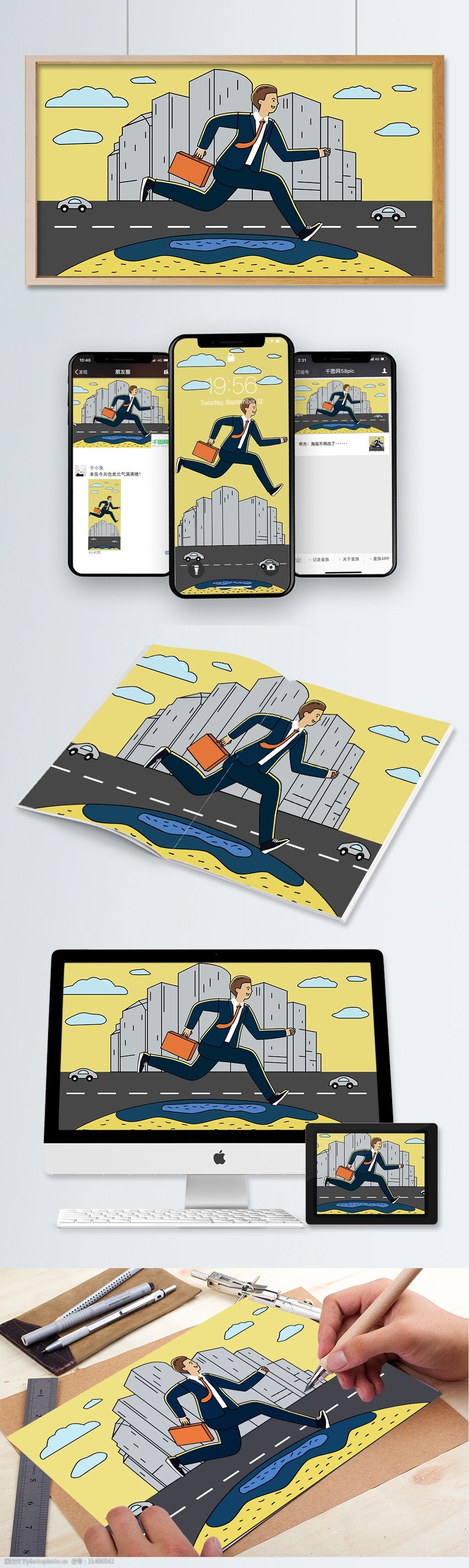 奔跑的上班白领精英族高楼大厦ai矢量插画