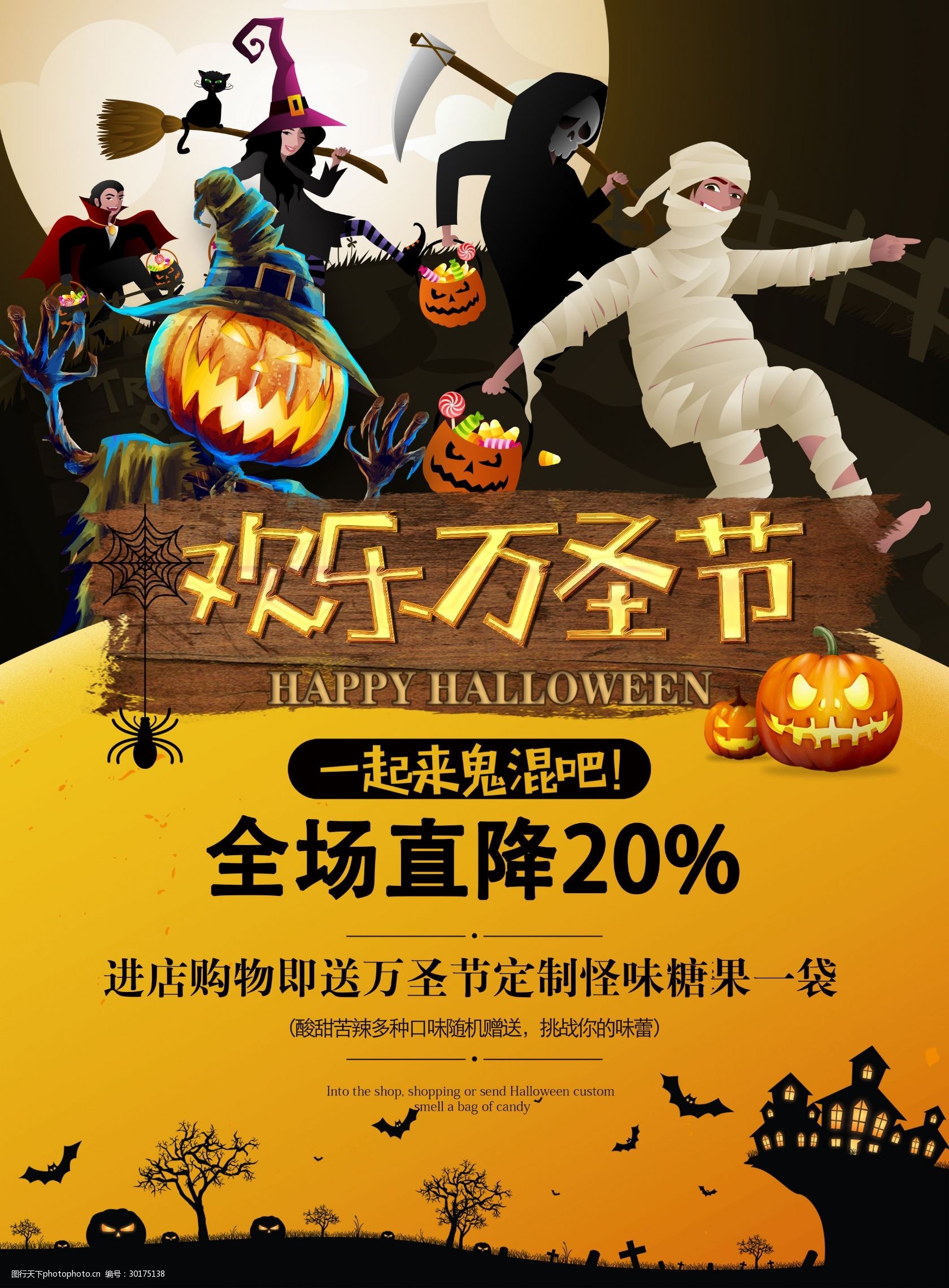 万圣节恐怖海报设计