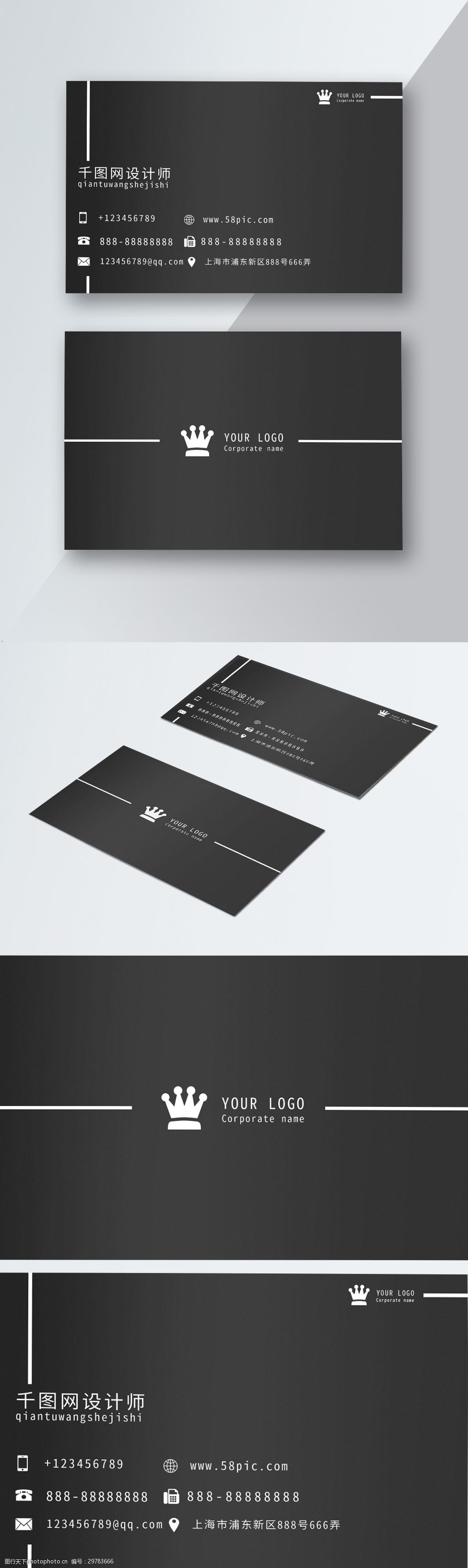 黑色磨砂名片设计