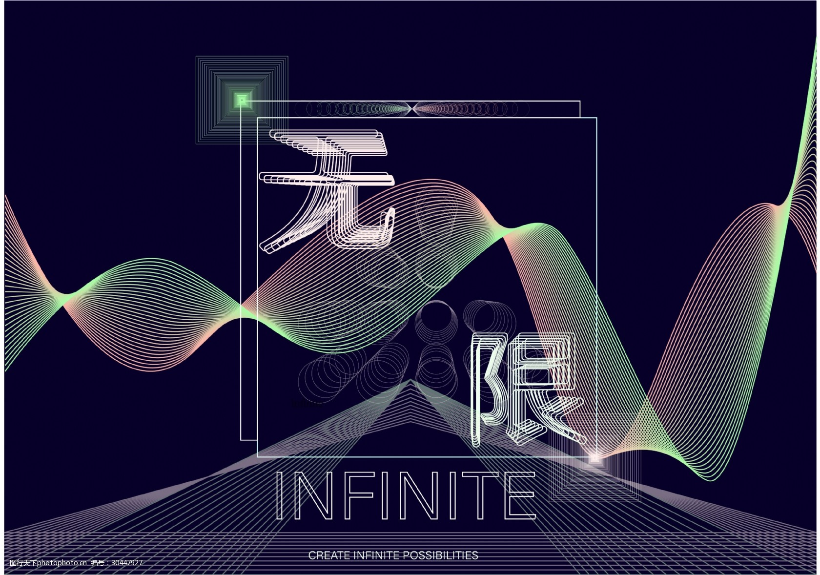 无限线性空间海报