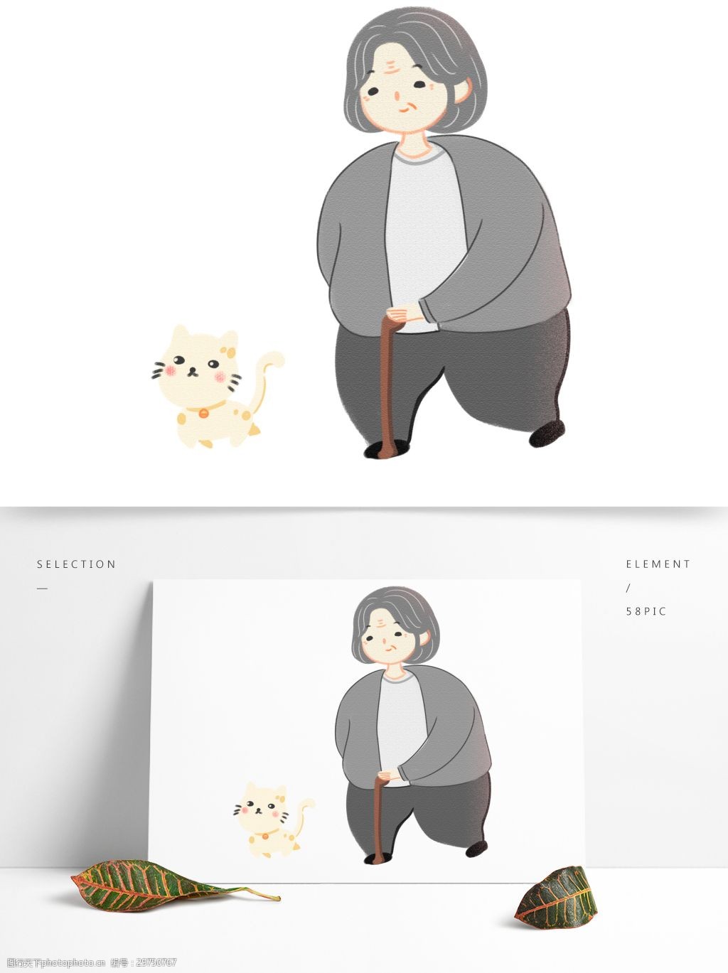 猫咪和老人装饰元素
