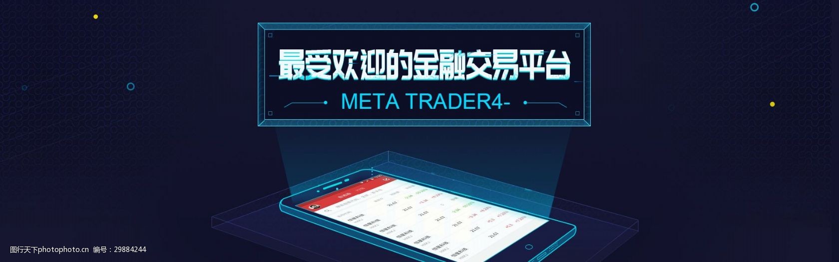 外汇好的平台(外汇哪些平台好)