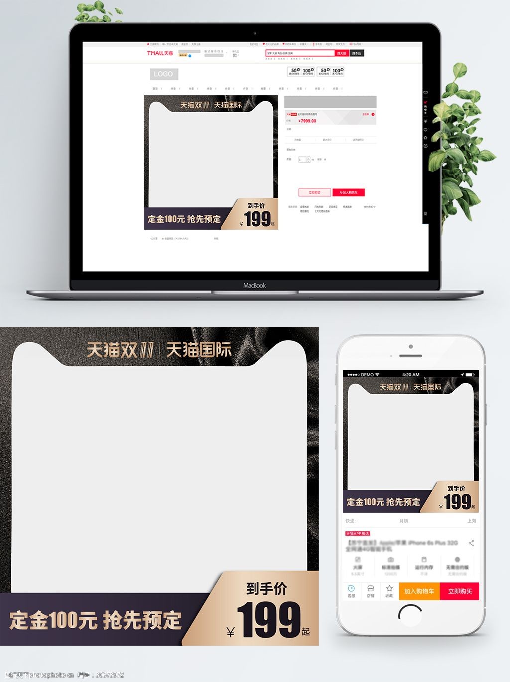 电商主图 双十一 天猫 淘宝 电商 无产品 主图 直通车 黑金风格 质感
