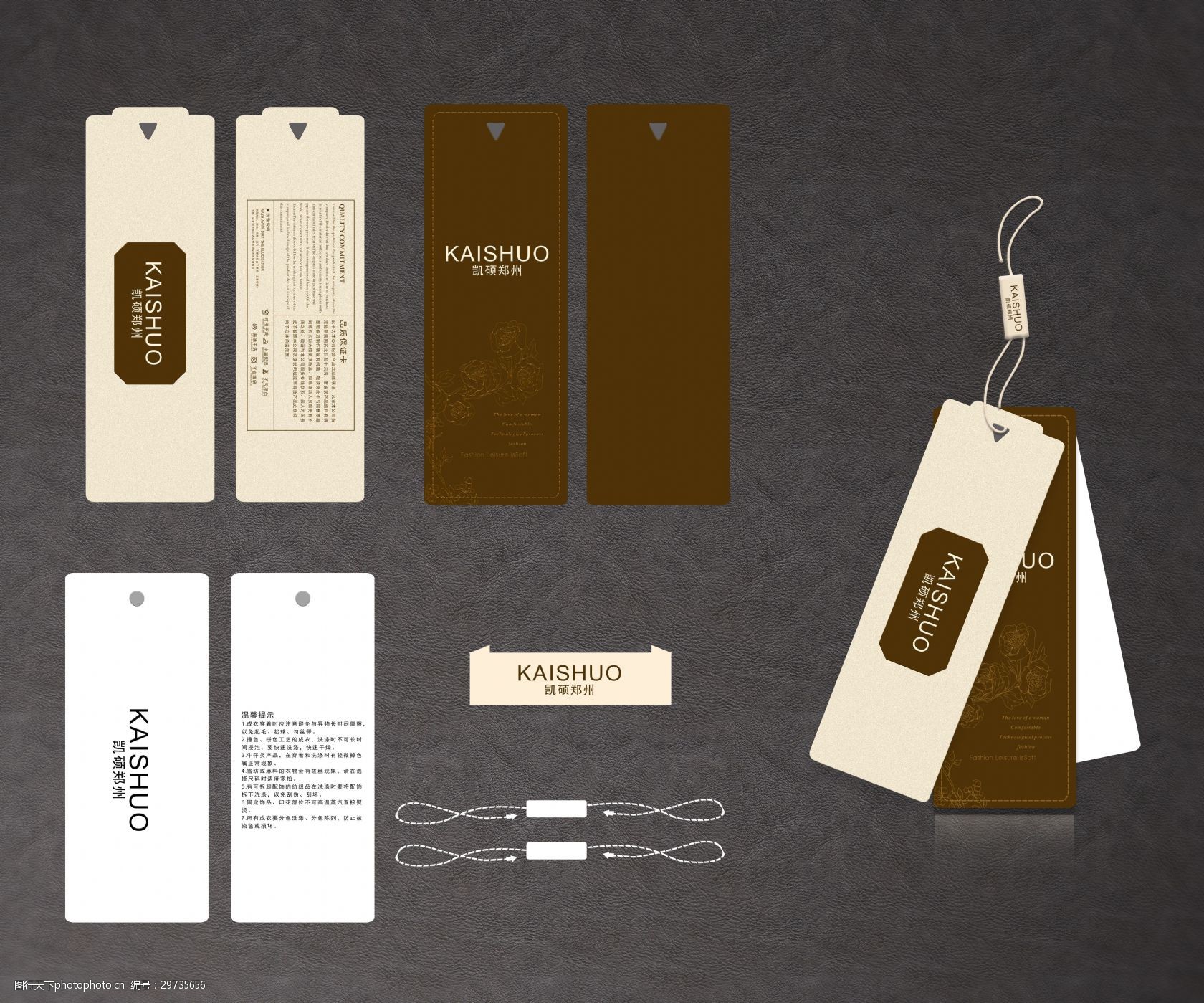 吊牌女装服装辅料