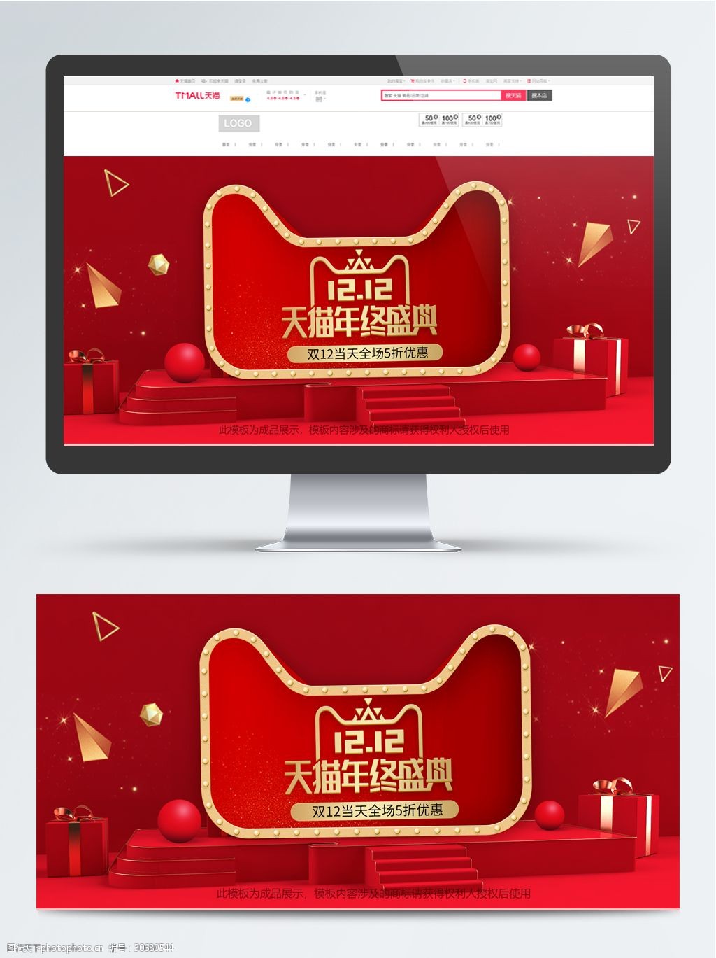 关键词:2018年电商红色双十二海报 电商海报 双十二 双12 红色海报