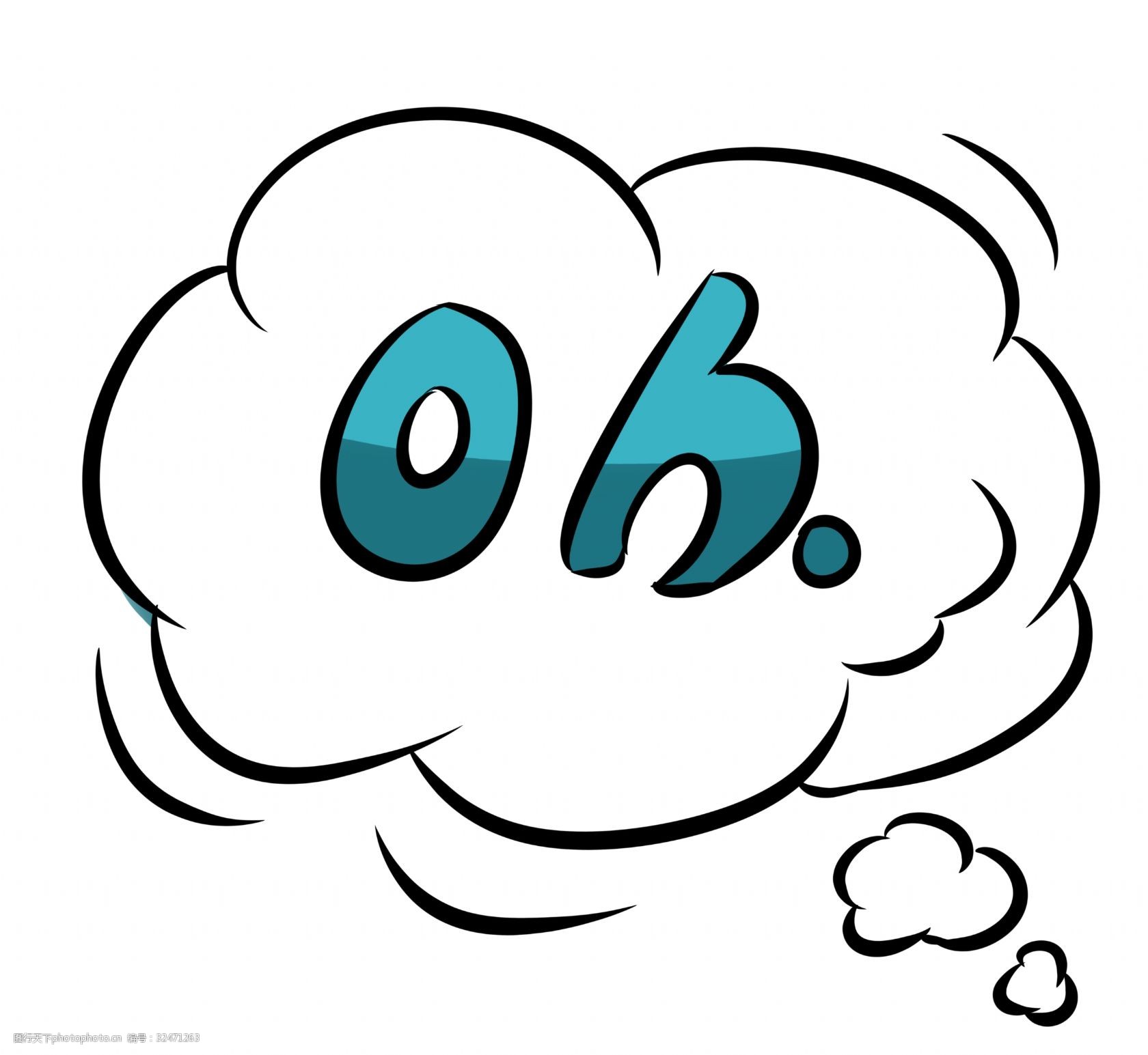 手绘惊叹爆炸云插画