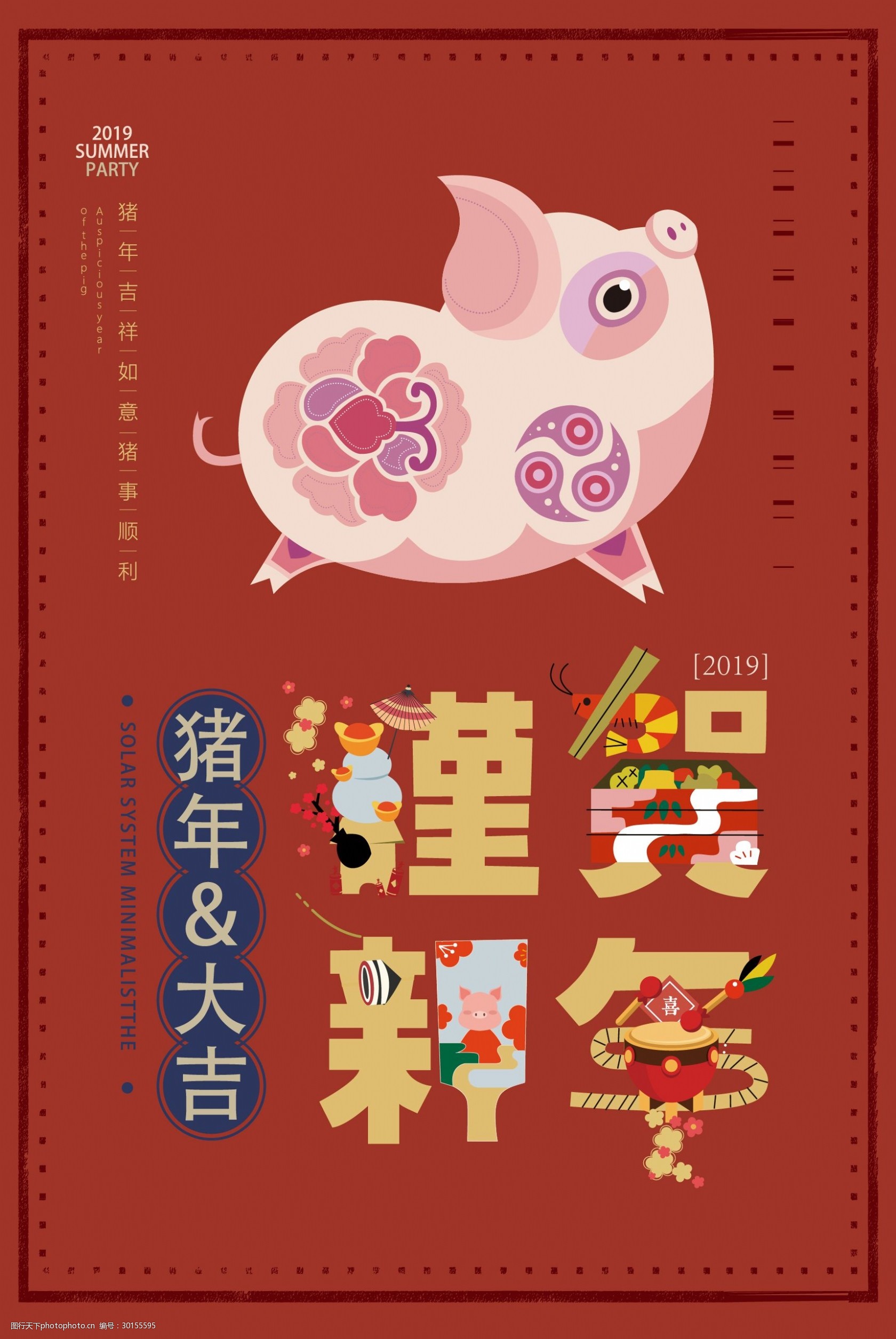 红色新年卡通猪海报